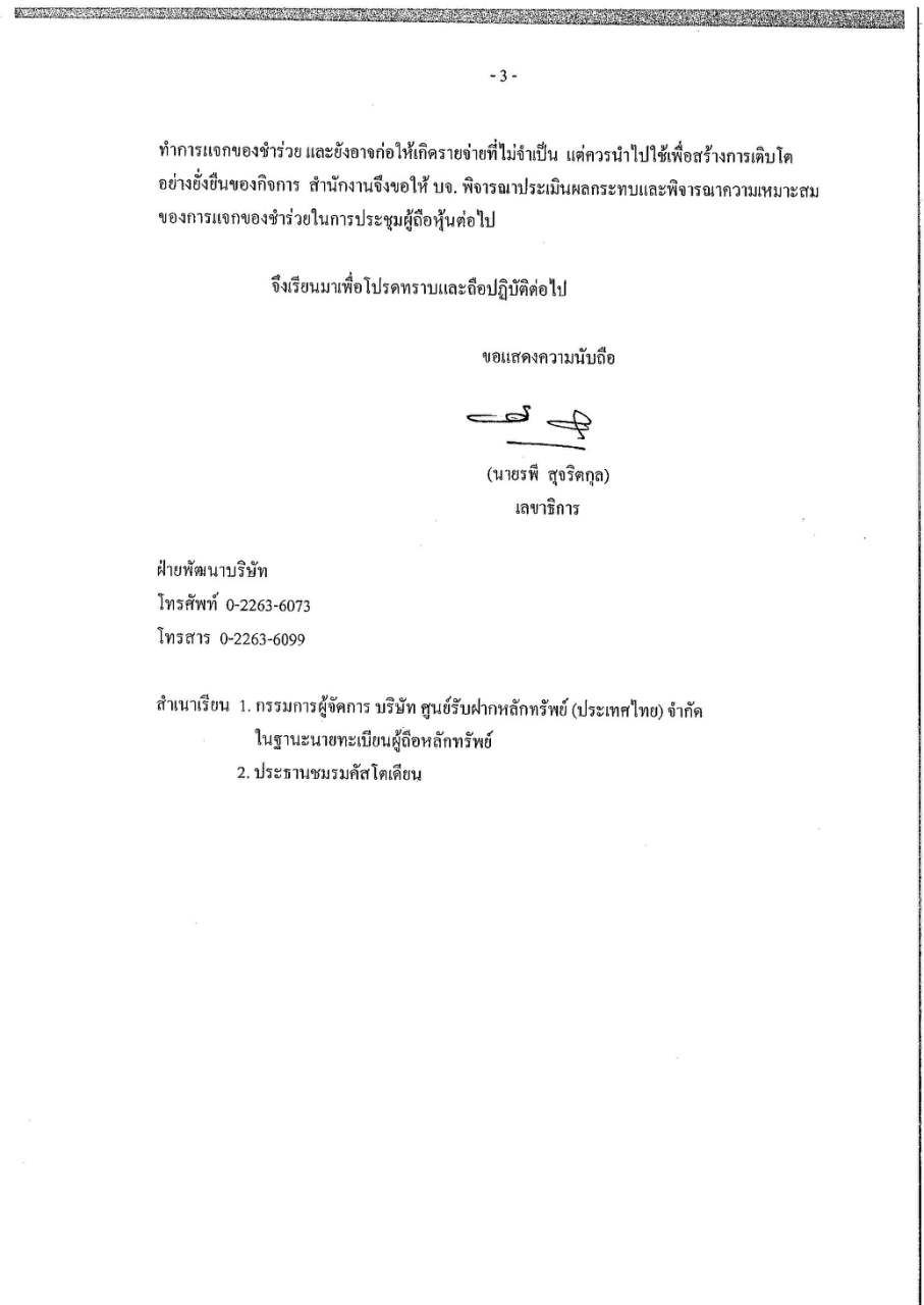 sec3