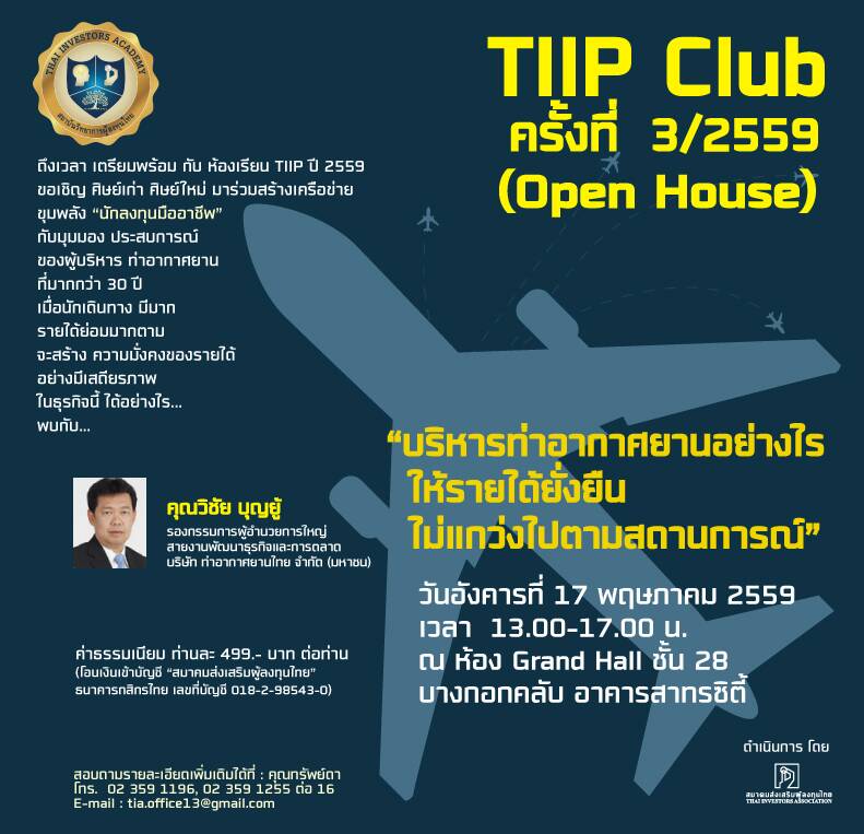 e-Brochure TIIP Club3-59 (Open House)