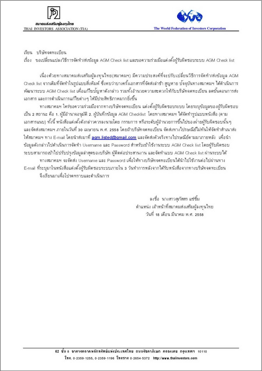 agmpassword-page-001