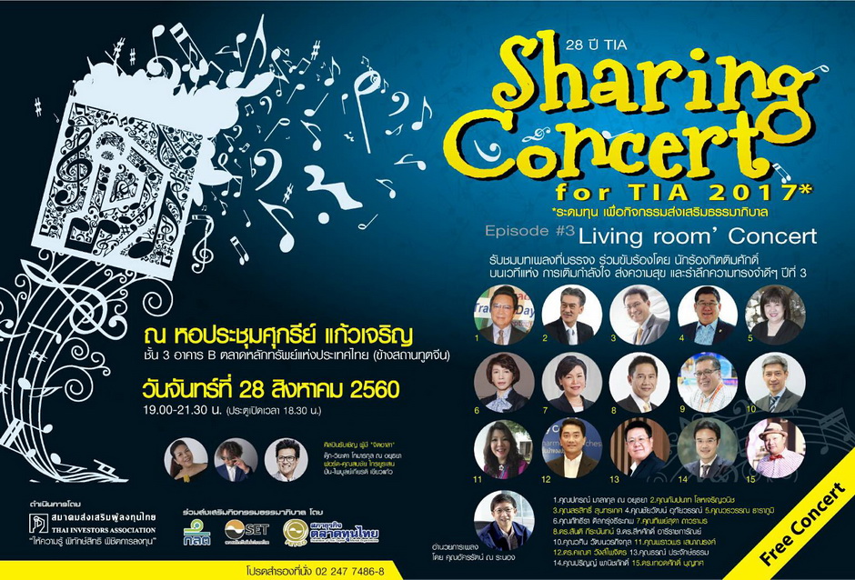 concert2017