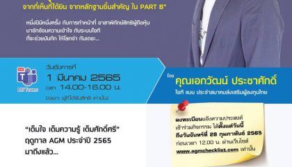 กิจกรรมเตรียมความพร้อมครั้งที่ 4/2565