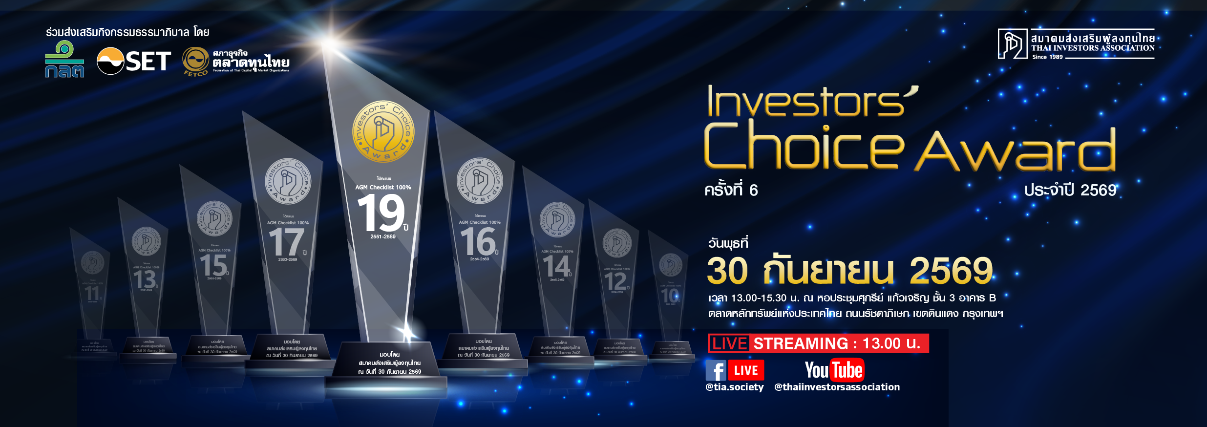 คลิกเพื่อไปยังข่าวประชาสัมพันธ์