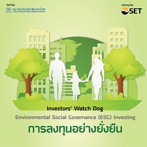 Investors' Watchdog 7