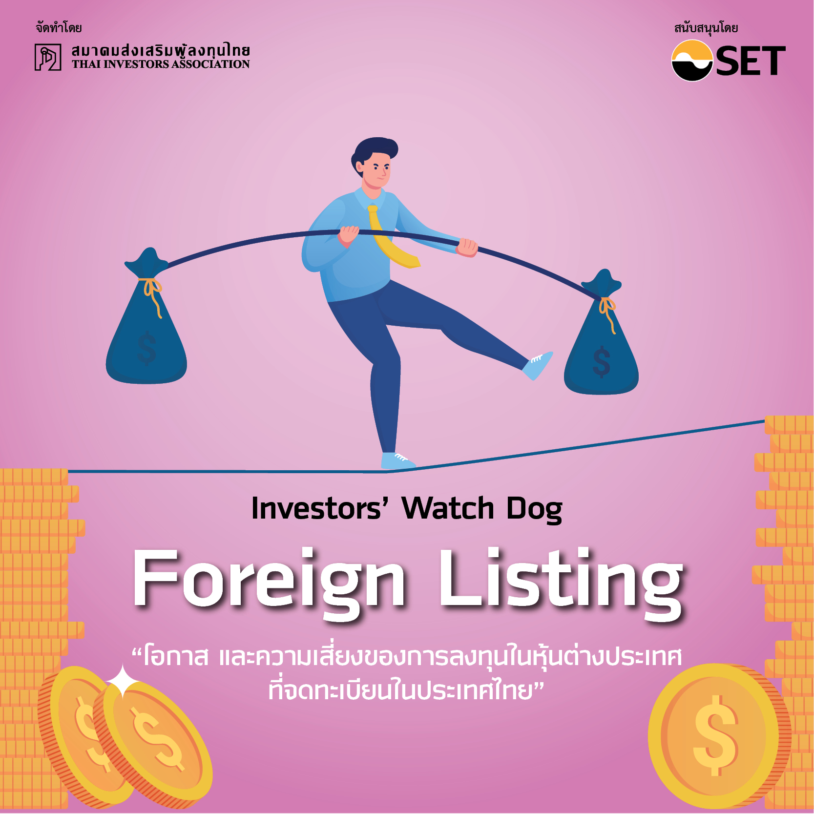 Investors' Watchdog 9