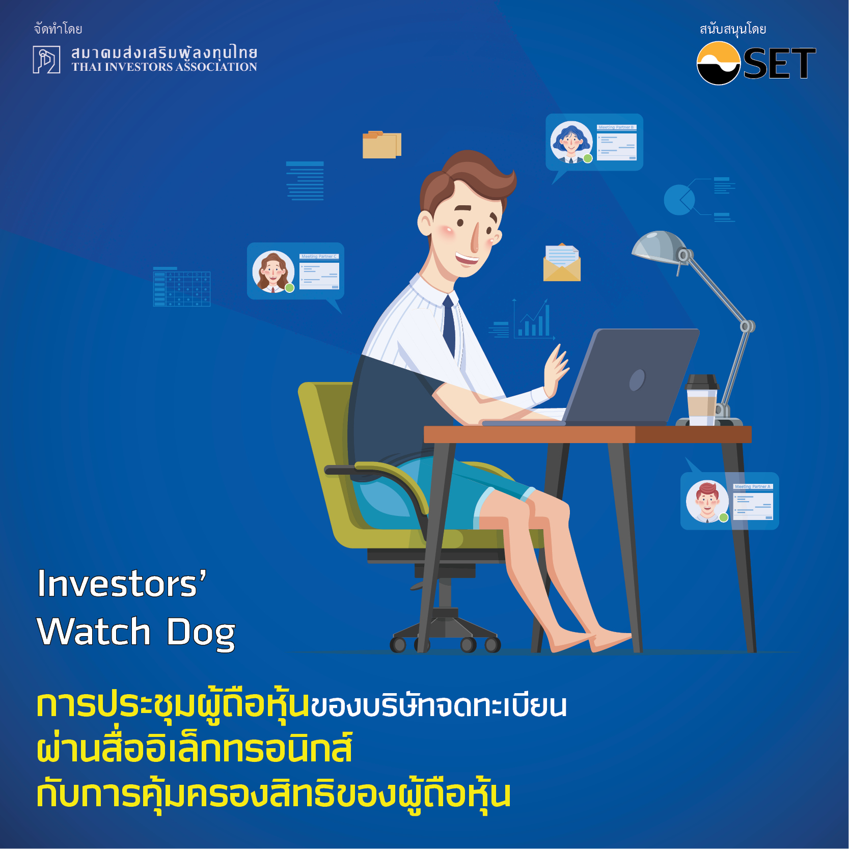 Investors' Watchdog 10
