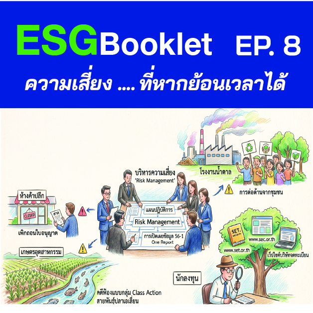 ESG_Booklet_EP8