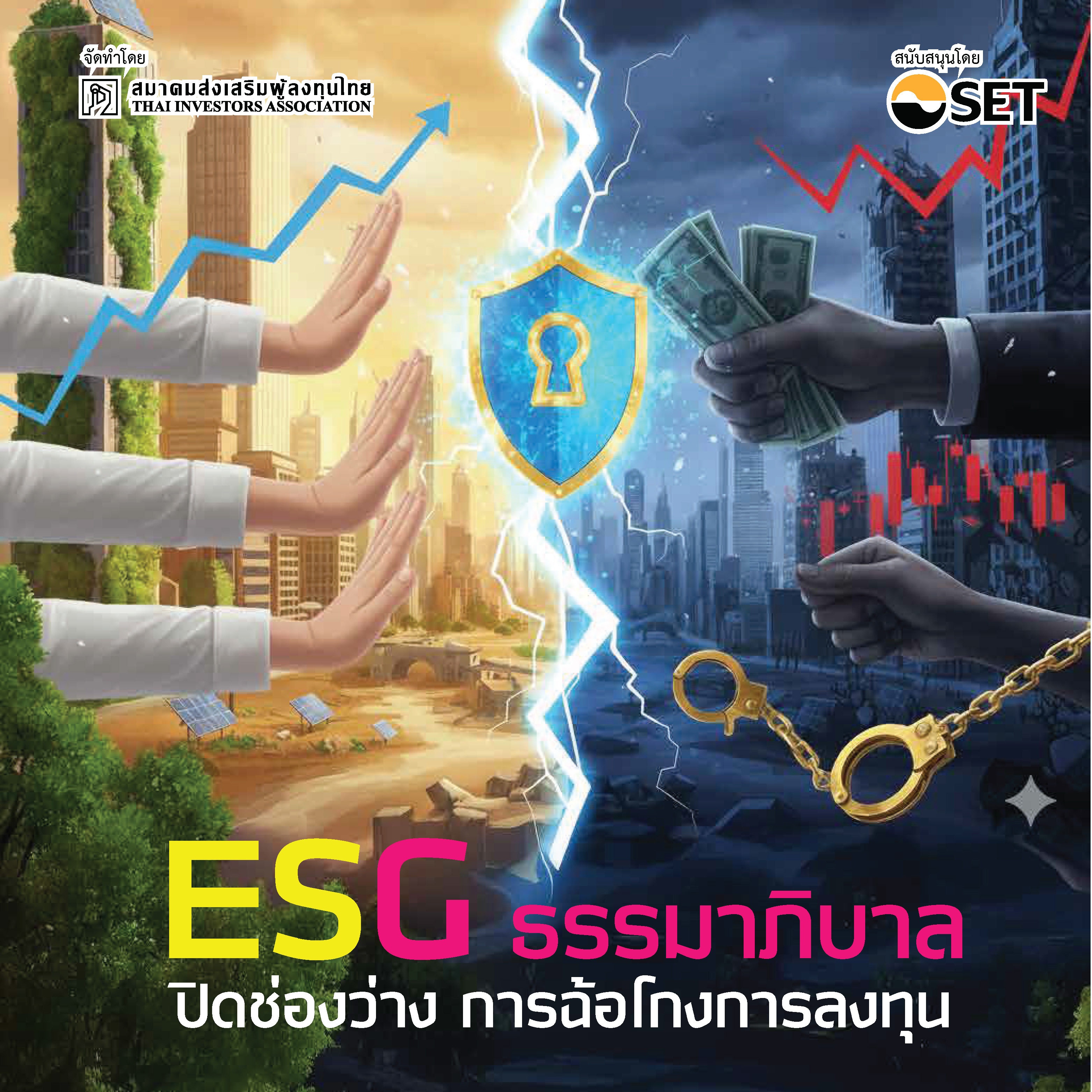 ESGep4