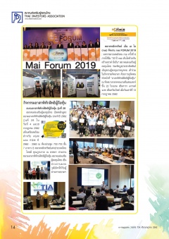หน้าที่ 14