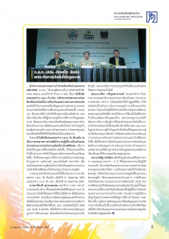หน้าที่ 5