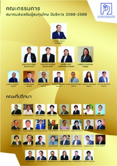 หน้าที่ 2