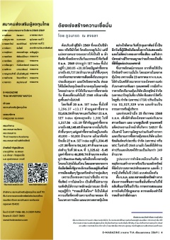 หน้าที่ 3