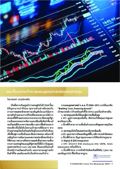 หน้าที่ 6