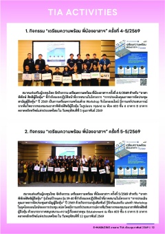 หน้าที่ 11