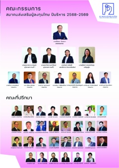 หน้าที่ 2