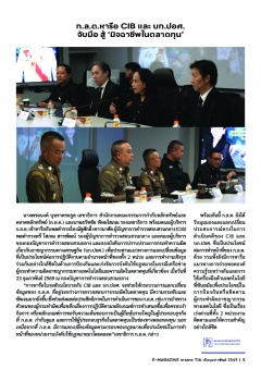 หน้าที่ 4