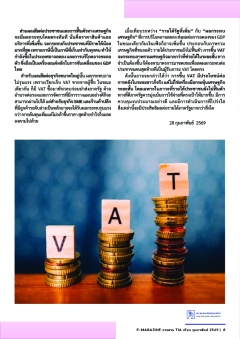 หน้าที่ 7