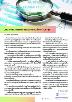 หน้าที่ 6