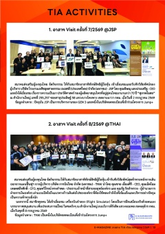 หน้าที่ 12