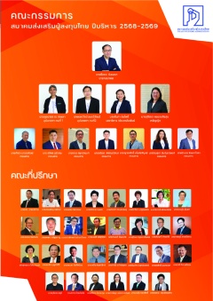 หน้าที่ 2