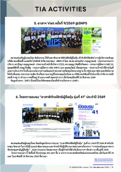 หน้าที่ 14