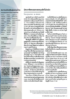 หน้าที่ 3