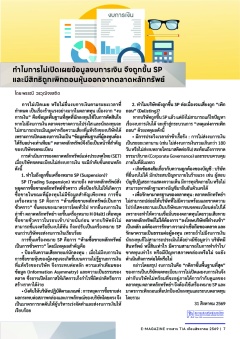 หน้าที่ 6