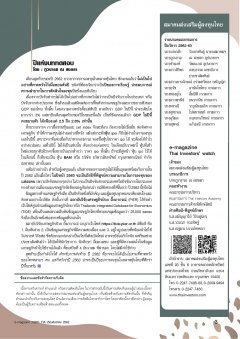 หน้าที่ 3