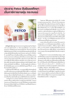 หน้าที่ 4