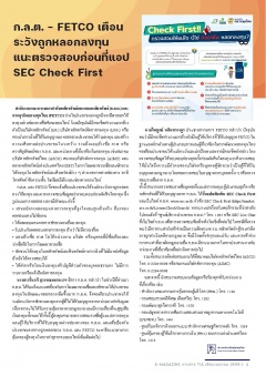 หน้าที่ 4