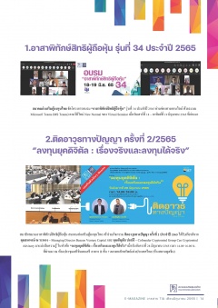 หน้าที่ 14