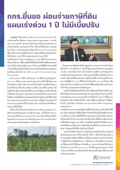 หน้าที่ 7