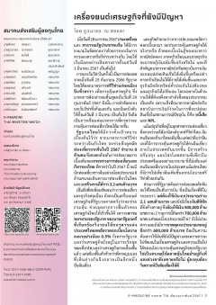 หน้าที่ 3