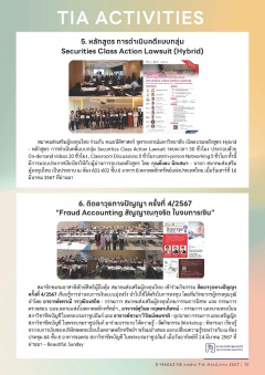 หน้าที่ 13