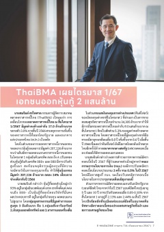 หน้าที่ 7