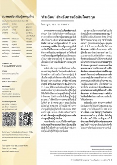 หน้าที่ 3