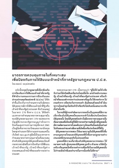 หน้าที่ 6