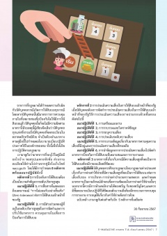 หน้าที่ 7