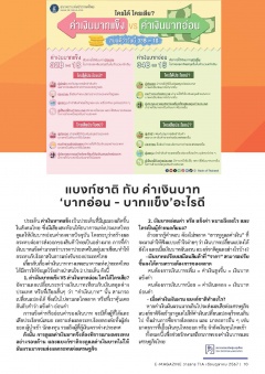 หน้าที่ 10
