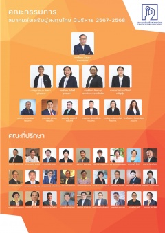หน้าที่ 2