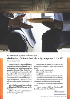 หน้าที่ 6