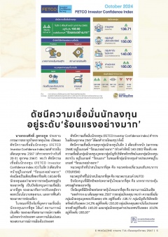 หน้าที่ 5
