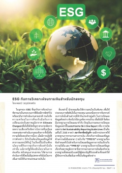 หน้าที่ 6