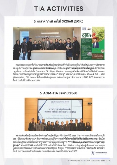 หน้าที่ 14