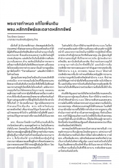 หน้าที่ 15