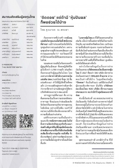 หน้าที่ 3