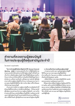 หน้าที่ 6