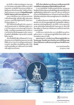 หน้าที่ 11