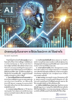 หน้าที่ 6