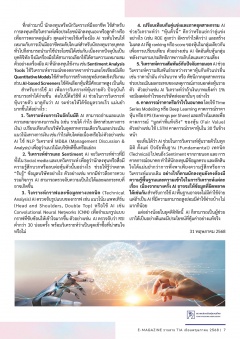 หน้าที่ 7