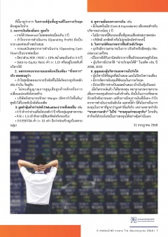 หน้าที่ 7